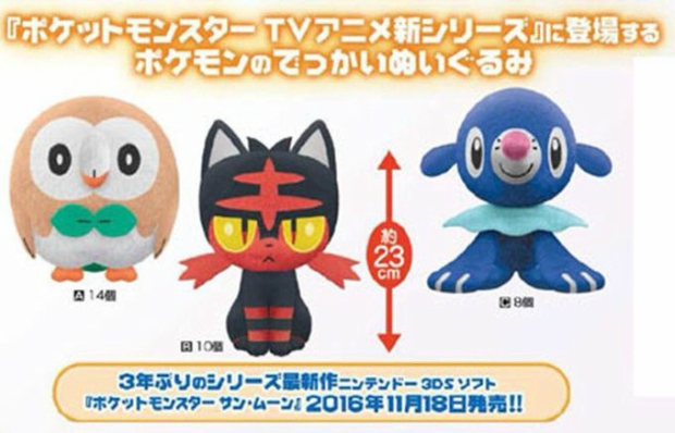 Peluches Pokemon Sun and Moon